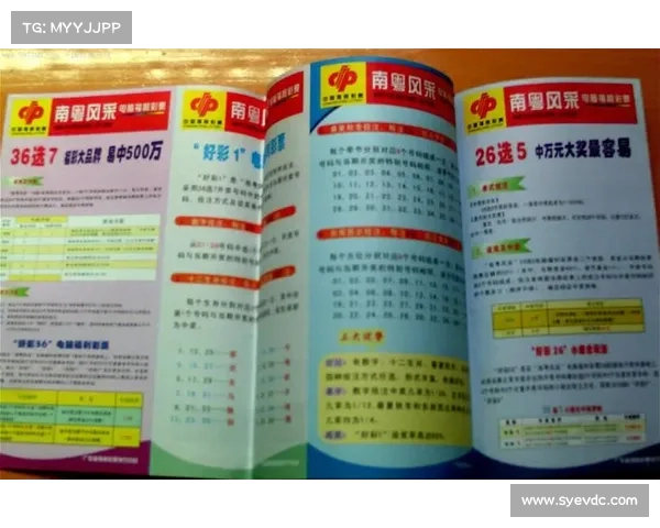 26选5彩票玩法解析及投注技巧，助你精准预测号码提高中奖概率